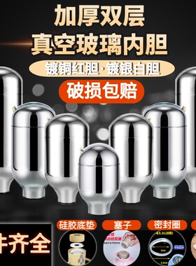 热水瓶内胆长效保温破损包赔