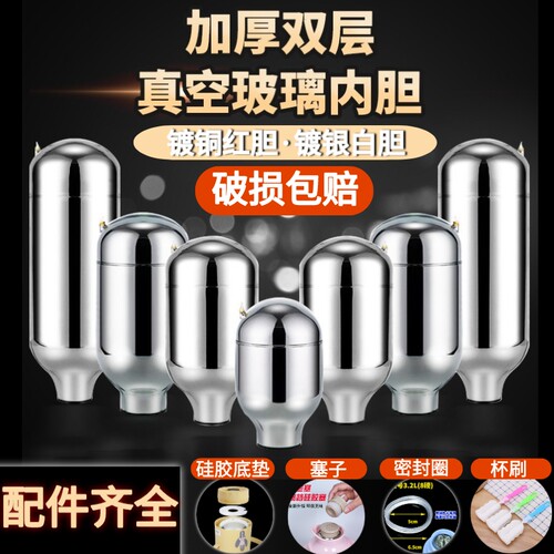 热水瓶内胆长效保温破损包赔