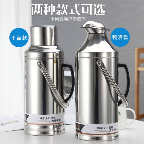 不锈钢热水瓶长效保温