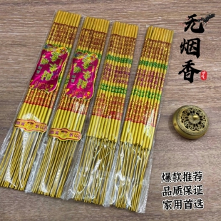 金香18支全新版本高香无烟香有烟香5060长供佛寺庙专用香家用好香