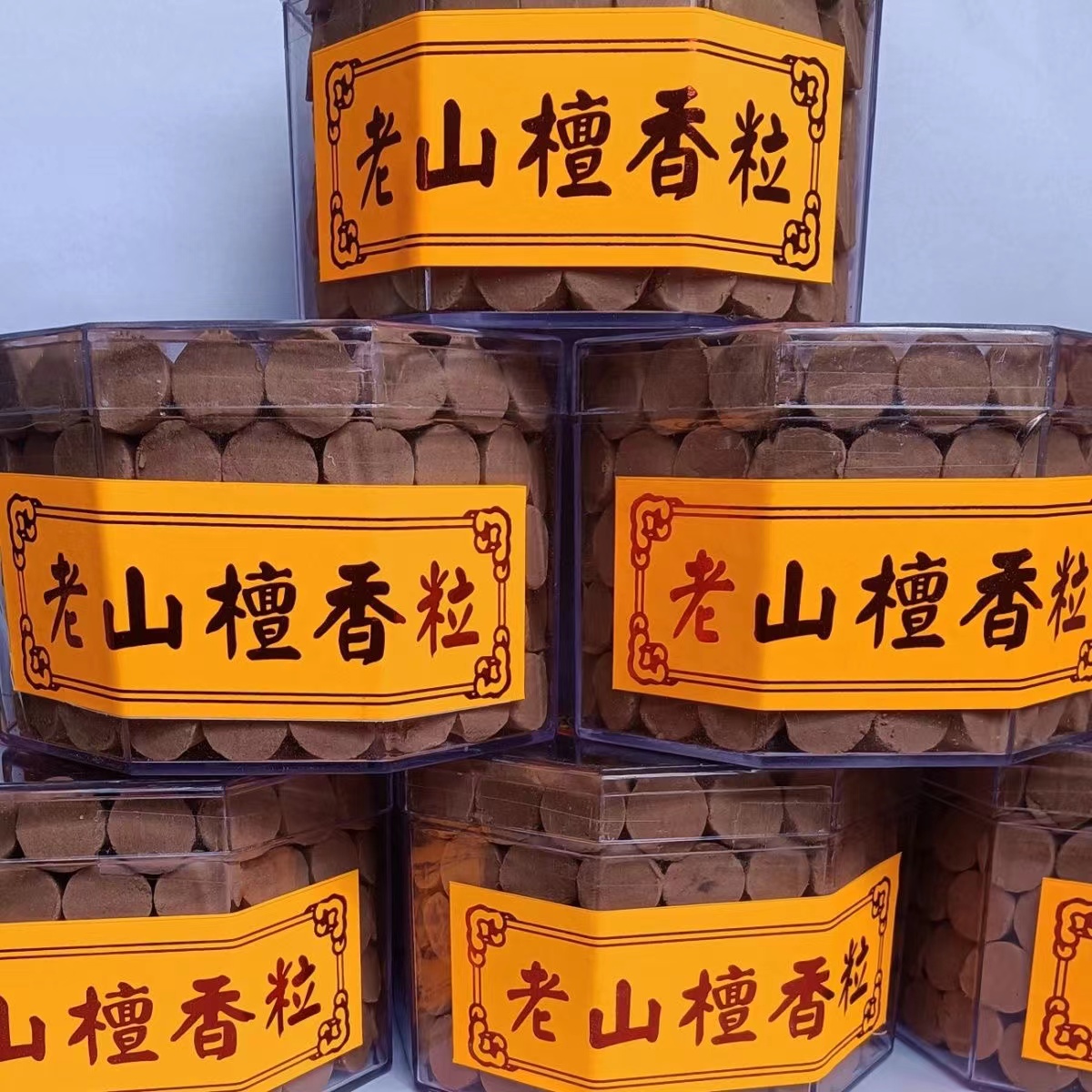 好运香安神檀香广东提神塔香粒