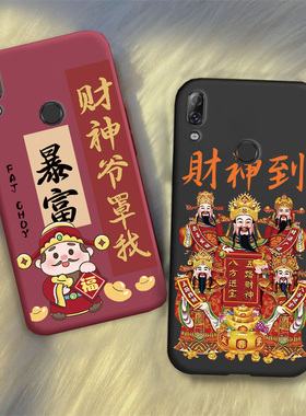 新年财神爷适用联想K5PRO手机壳文字Lenovo L38041保护套红色软壳