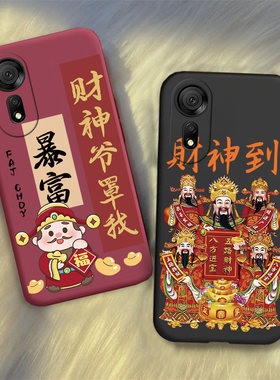 新年财神爷适用酷派COOL20S手机壳文字Coolpad CP07保护套红色壳