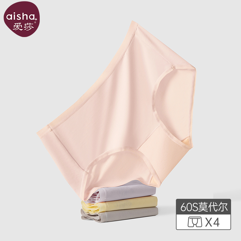 爱莎莫代尔内裤女冰丝裸感三角裤