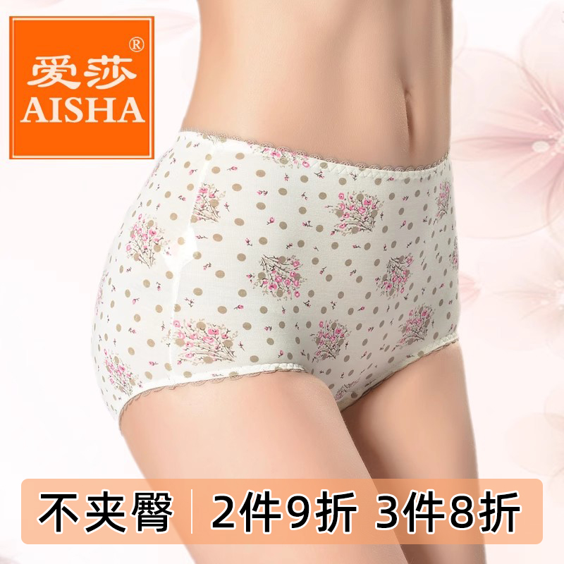 爱莎女士内裤送妈妈不夹pp不卡档