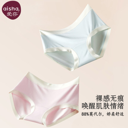 爱莎女士内裤新款轻薄莫代尔三角裤7A抑菌桑蚕丝裆女款大码短裤衩