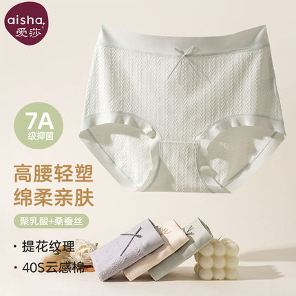 爱莎女士内裤纯棉7a级抗菌透气蚕丝裆三角裤高腰女2025新款夏薄款