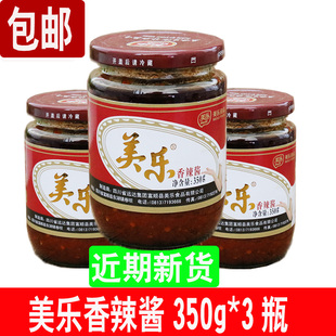 美乐牌辣椒酱 3瓶 正品 四川特产 2023年12月新货 美乐香辣酱350g