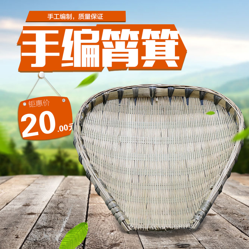 筲箕簸箕竹编竹制品尺寸20*20CM左右手工工艺品洗菜盛菜装水果-封面