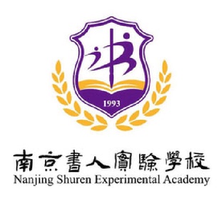 南京市书人实验学校  同款校服
