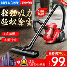 美菱吸尘器家用大吸力强力卧式小型大功率沙发除螨地毯猫毛吸尘机