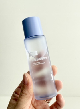 可复美保湿柔肤水小样50ml便携