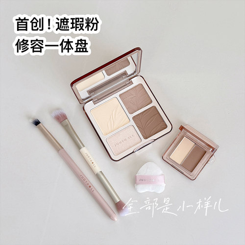JudydoLL橘朵迷你高光修容综合盘试用装2g新手自然面部提亮阴影