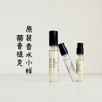 蒂普提克香水玫瑰之水小样檀道感官之水杜桑水中影感官之水奥费恩