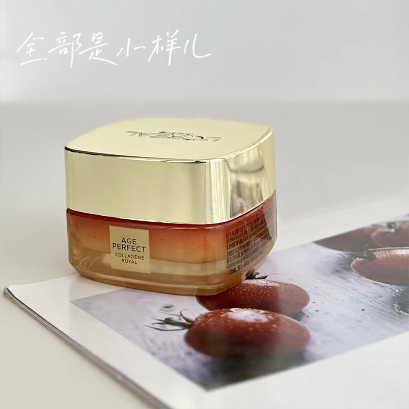 L＇oreal/欧莱雅第二代小蜜罐