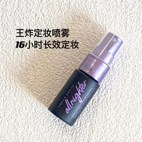 UD衰败城市定妆喷雾小样15ml