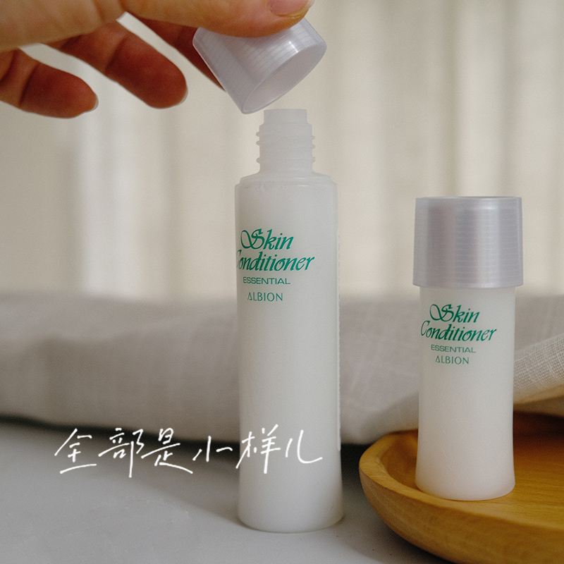Albion/澳尔滨小样健康水爽肤水