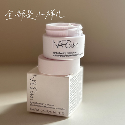 加拿大Nars/娜斯妆前大白霜面霜