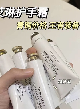 dr独特艾琳保湿护手霜小样10ml滋润防干燥不油腻浮靡之水我的少年