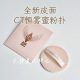 CT原装 粉扑散粉蜜粉专用柔焦美颜恒雾粉扑蜜粉饼专用粉扑皮面超薄