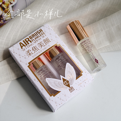 CT/夏洛特蒂铂丽定妆喷雾34ml
