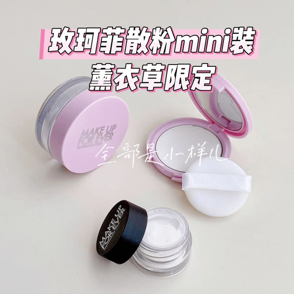 玫珂菲高清轻烟散粉蜜粉饼小样1g老版旧版紫色随行装4g控油定妆