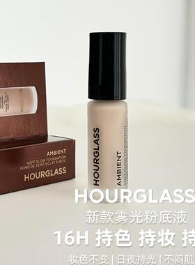 柔光粉底液专柜正品hourglass