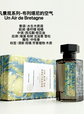阿蒂仙无花果淡香水小样5ml