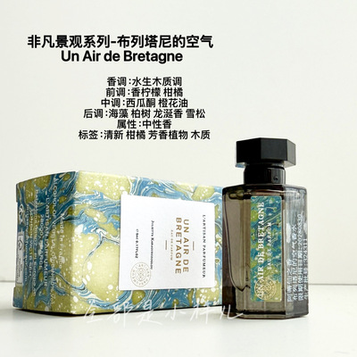 阿蒂仙无花果淡香水小样5ml