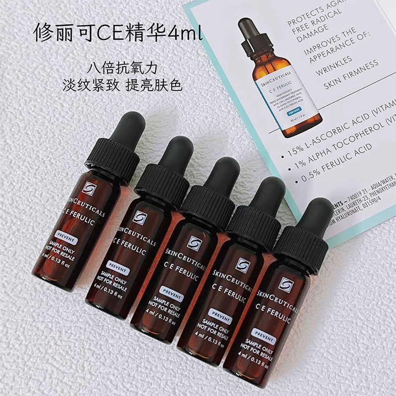 修丽可CE复合日间抗氧精华小样