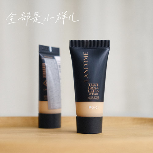 二代兰蔻持妆粉底液小样试用装