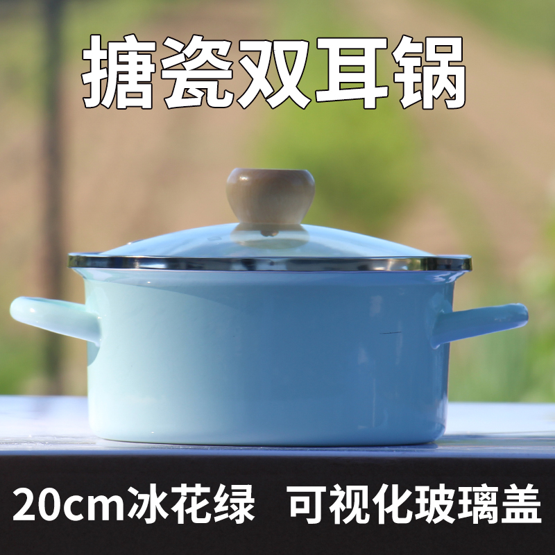 沃莱达大众搪瓷田园风复古锅