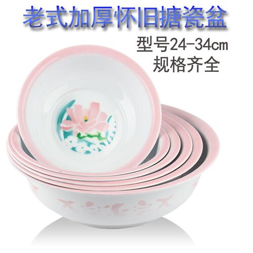 加厚搪瓷盆搪瓷碗婴儿屁屁消毒盆