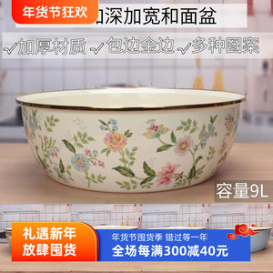 36cm加深加宽边搪瓷盆子食品可接触用加厚和面盆家用汤盆大容量