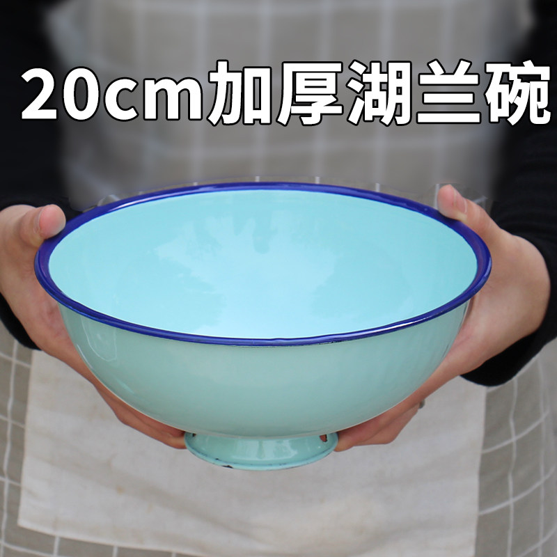 20cm加厚湖兰碗搪瓷圆形汤碗家用餐具单碗特大号碗面碗有脚碗高温