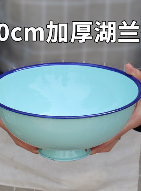 20cm加厚湖兰碗搪瓷圆形汤碗家用餐具单碗特大号碗面碗有脚碗高温