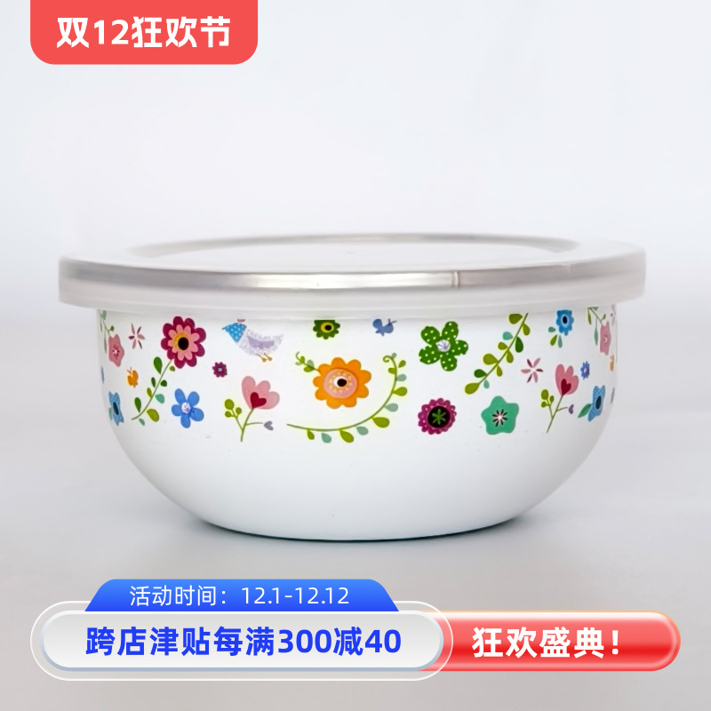 搪瓷碗带盖套碗保鲜碗饭碗儿童碗沙拉碗菜碗盒冰箱储物碗鸟语花香