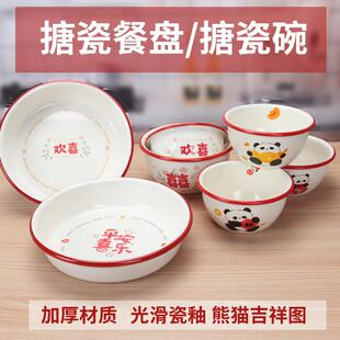 家用搪瓷饭面碗瓷盘子菜水干果盘熊猫福字元宝吉利图案可进烤箱