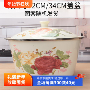 32/34cm搪瓷盖盆特大号包边盖盆珐琅盆餐具菜盆和面盆汤盆带盖