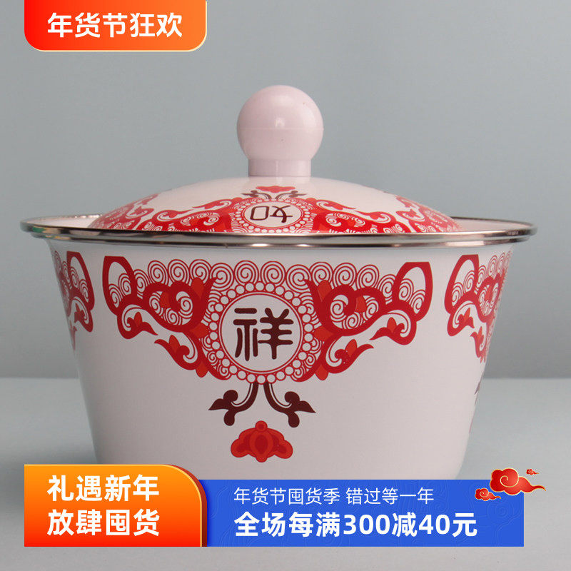 搪瓷盖盆吉祥如意家用加厚老式厨房装猪油罐瓷铁小号调料盆沙拉碗,餐饮具,盆,淘宝优惠券,粉丝福利购,淘宝优惠卷