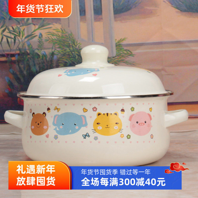 搪瓷汤锅乐宠16/18/20珐琅平底炖锅1L/1.5L/2.2L煮面锅煎药锅