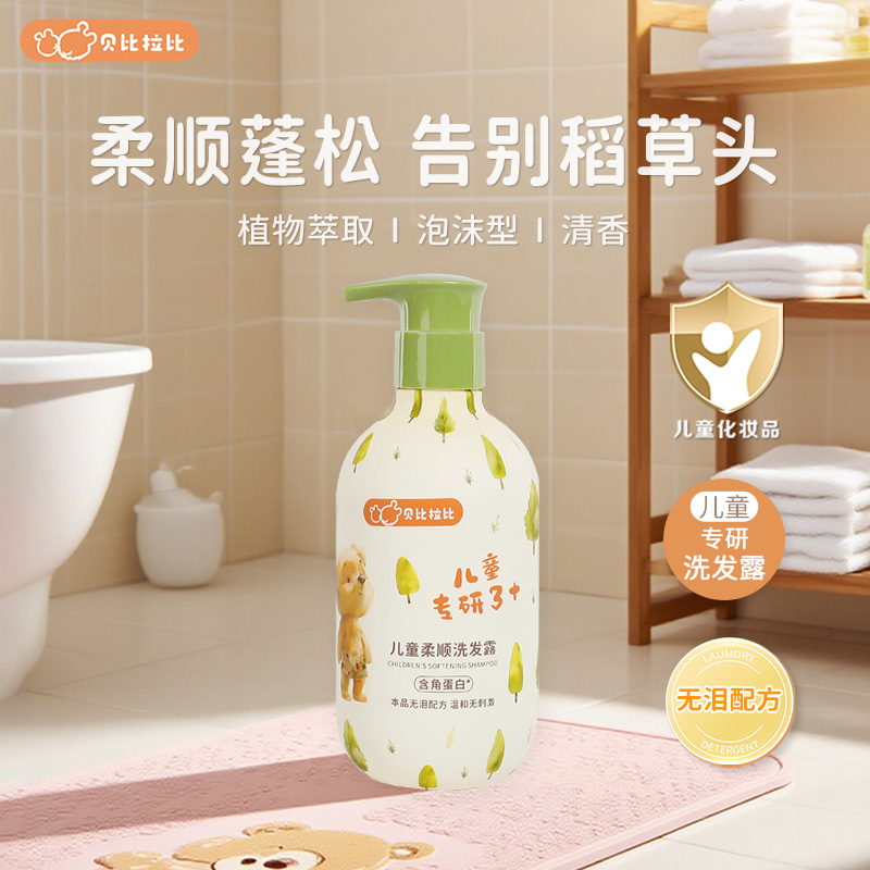 贝比拉比儿童洗发水380ml