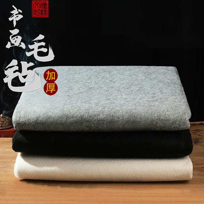 毛毡垫书画桌垫书法毛毡垫