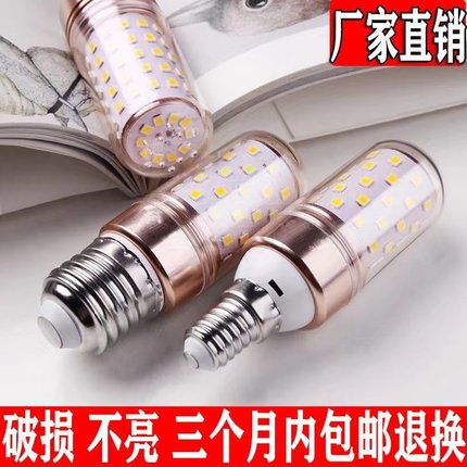 超亮LED灯泡玉米灯节能灯家用客厅灯卧室灯白光暖光三色变光灯泡