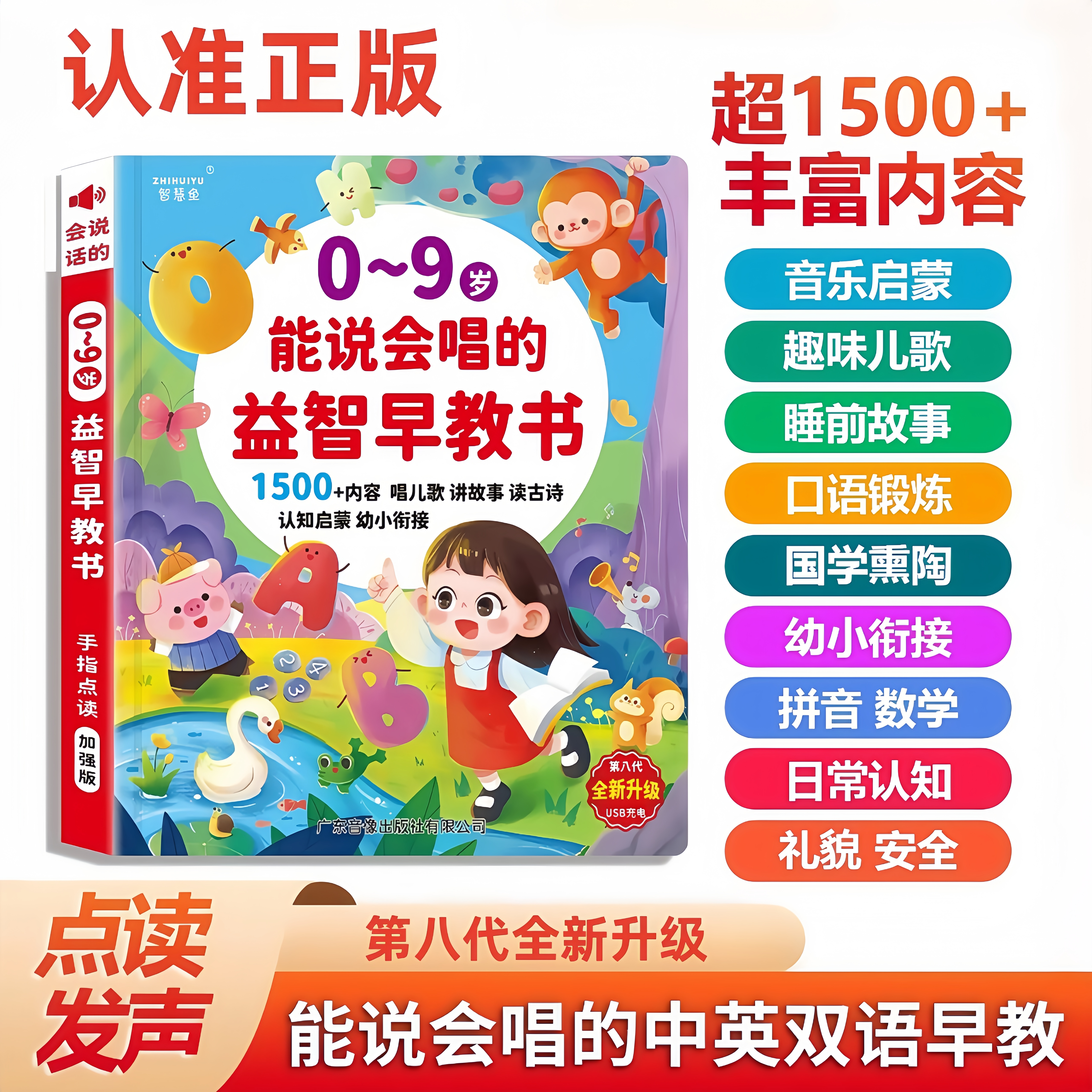 会说话的能说会唱的益智早教有声书儿童启蒙点读学习机玩具0-9岁1,玩具/童车/益智/积木/模型,早教机/点读学习/拼音机,淘宝优惠券,粉丝福利购,淘宝优惠卷
