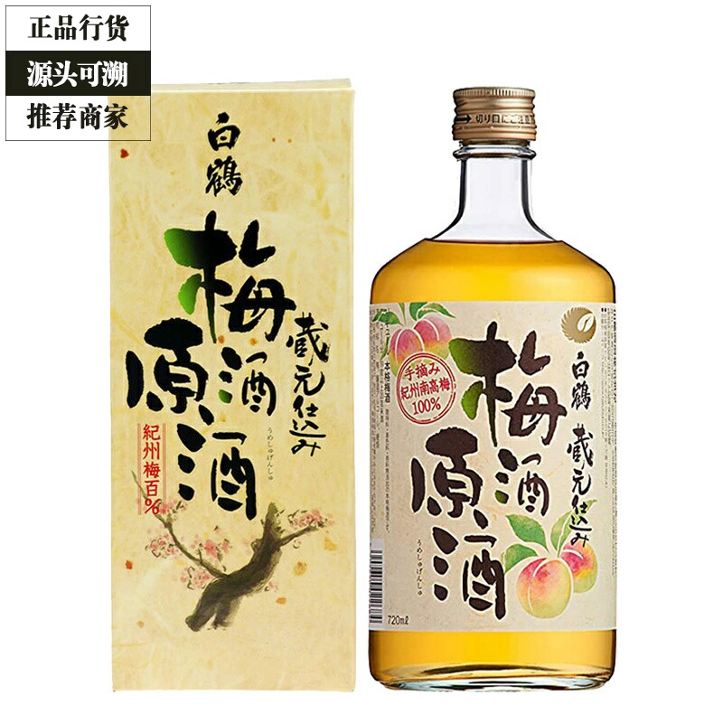 白鹤梅酒认证商家正品保障图片