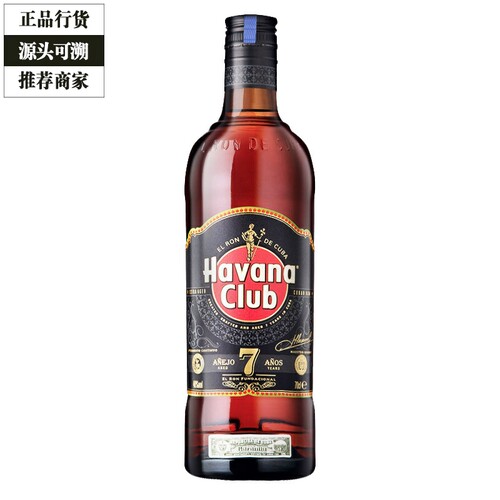 哈瓦纳朗姆酒认证商家正品保障