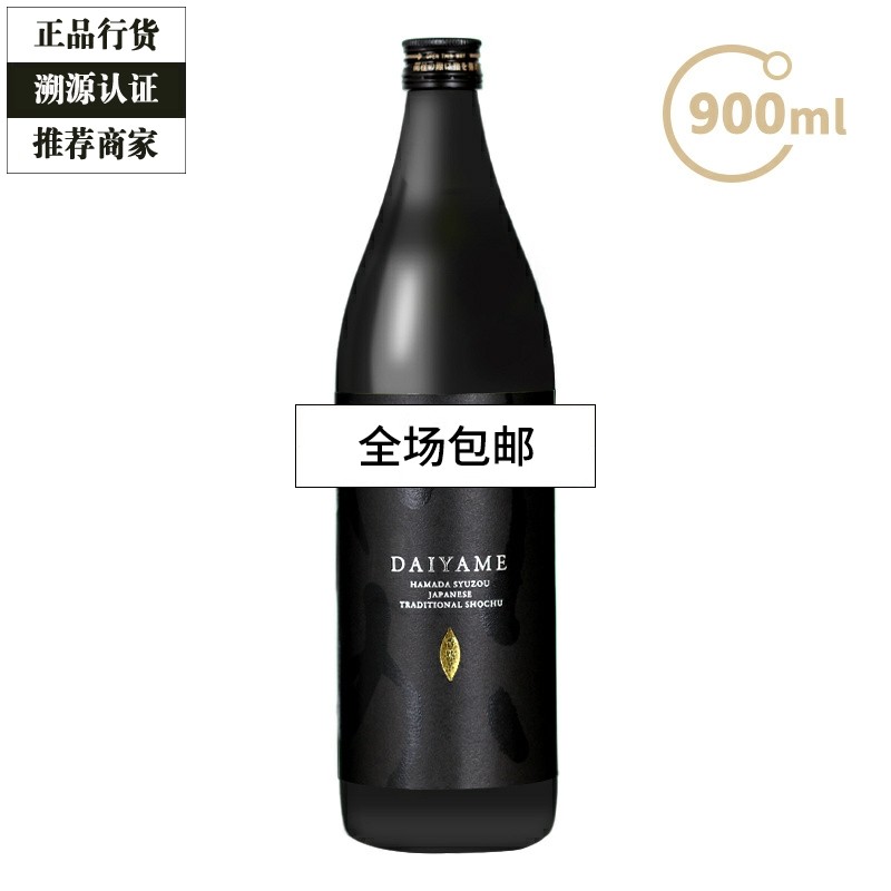 大伊雅美DAIYAME 荔枝味芋头本格烧酒地瓜烧日本鹿儿岛滨田酒造,酒类,清酒/烧酒,淘宝优惠券,粉丝福利购,淘宝优惠卷