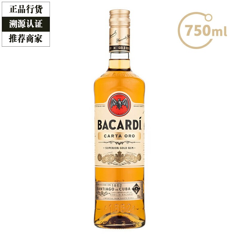 Bacardi 百加得金超级朗姆酒洋酒烈酒鸡尾酒基酒蛋糕烘焙 750ml