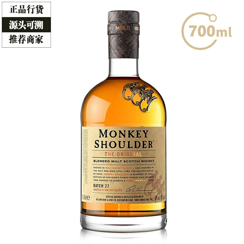 Monkey Shoulder三只猴子猴子肩膀金猴调和纯麦威士忌洋酒700ml